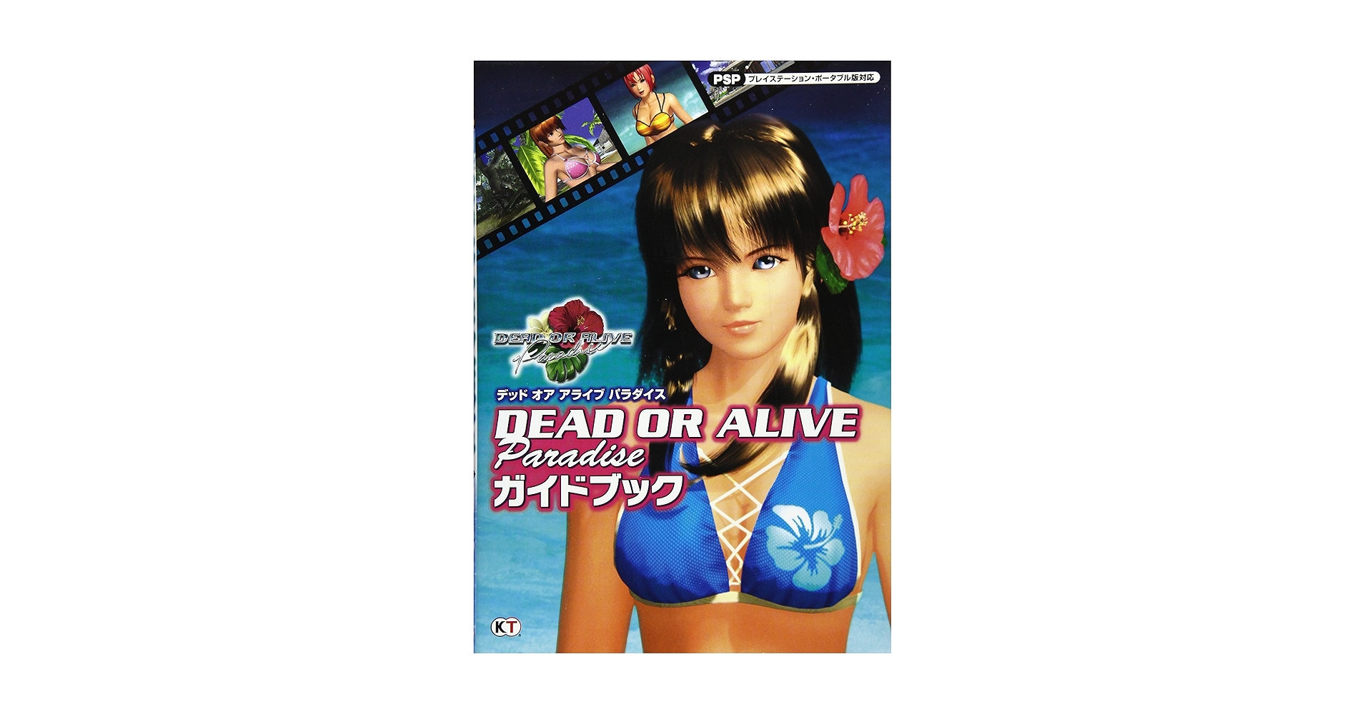 コミック・アニメ DEAD OR ALIVE Paradise Dead or Alive Paradise - Sony PSP [Pre-Owned] | J&L Game